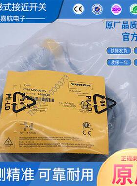 图尔克接近开关NI15-M30-AN6X NI8-M18 AP6X AD4XAZ3X VP4X-H1141