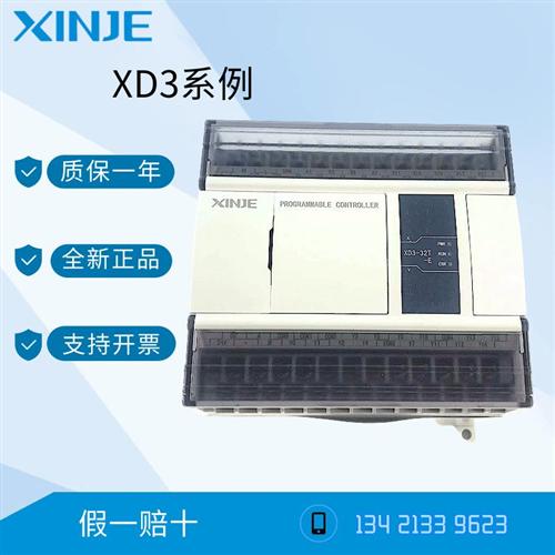 全新原装PLC  XD3-16T-E/ 24T-E/32T-E/42T-E48T-E/ 60RT-E