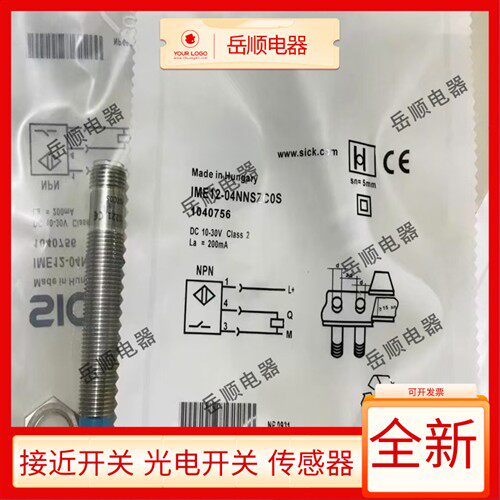 全新接近开关IME12-04NPSZCOS IME12-04NNSZCOS IME12-02BNSZCOS