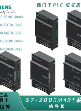 PLC 200smart SB 5CM01 AE01 AQ01 DT04  BA01 通讯信号板