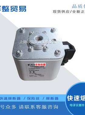 巴斯曼快速熔断器170M6342 170M6343 170M6344 170M6345