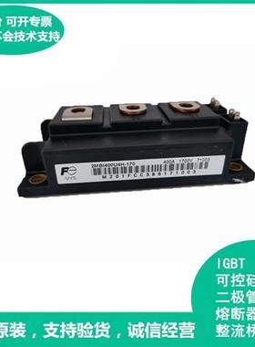 1MBI300S-120B IGBT 可控硅 晶闸管模块 极速发货 现货可直拍