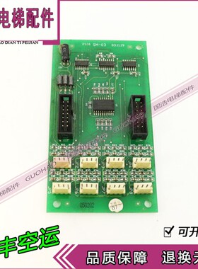SM-03-D 适用于新时达电梯轿厢指令板扩展板按钮转换板A3N35898