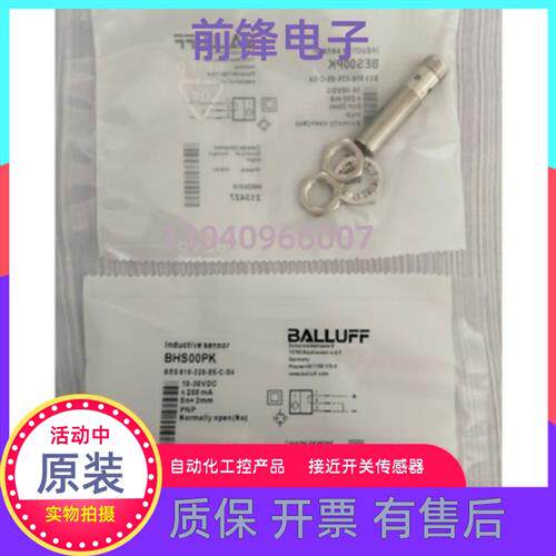 全新巴鲁夫BES00PK BES 516-325-E5-C-S4包邮