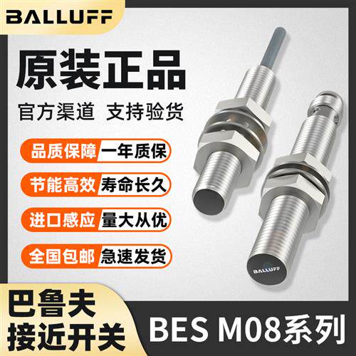 接近开关BES M08MI-PSC15B NSC20 GSH-S49G S04G BV03 BP05