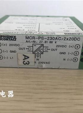 隔离器 2781864 MCR-PS-230AC/2X20DC