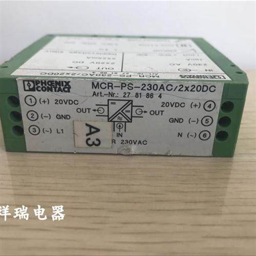 隔离器 2781864 MCR-PS-230AC/2X20DC