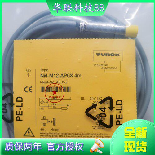 全新现货接近开关Ni4-M12-AP6X 4m测速开关 电梯配件 质保