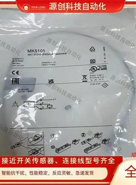 IFM易福门磁性开关MK5310 MK5159 MK5328 MK5101 MK5311 5119保质