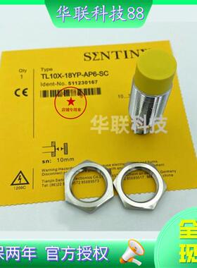 森特耐TL10X-18YP-AP6-SC TL10X-18YP-AN6-C2 现货秒发