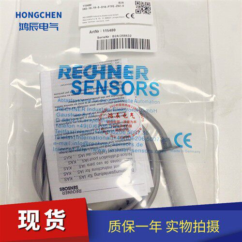 替代货号115480瑞奇能IAS-10-18-S-D18-PTFE-Z02-0传感器接近开关