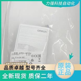 X3D1 M1GJ M1TGJ 议价欧姆龙接近开关E2E 8MD1 X2D1