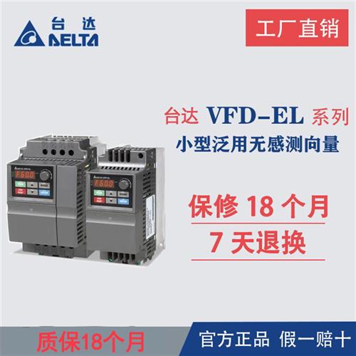 变频器VFD007EL43A VFD015EL43A VFD022EL43A VFD037EL43A
