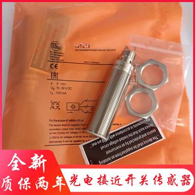 全新 IFS304 IE5390 IE5391 IFS299 IY5036 IES200接近开关