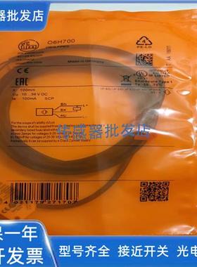 全新易福门光电开关O6H400 O6H401 O6H404 O6H700 O6H701 O6H702