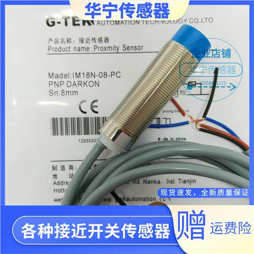 G-TEK杰泰克IM18B IM18N-05/08-NO/NC/PO/PC/DO/DC-H3