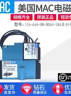 美国MAC电磁阀53A-6A0-DM-DDAA-1BA 912B-PM-611BA 916B-PM-501JM