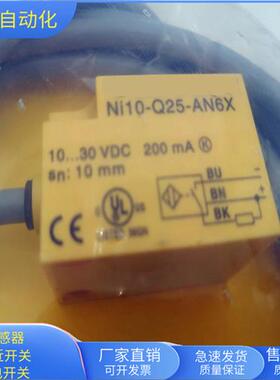 NI25-Q20-AP6X2直流三线PNP常开传感器NI25-Q20-AN6X2
