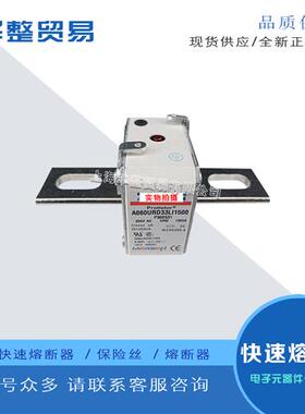 全新原装正品快速熔断器保险丝A050UD33TTI2500 Y300838现货报价