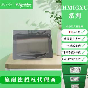 议价触摸屏HMIGXU3500 HMIGXU3512 HMIGXU5500 HMIGXU5512