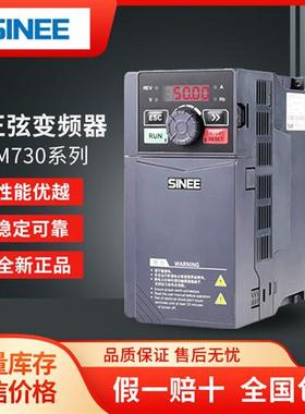SINEE变频器EM730-0R7/1R5/2R2/4R0/5R5/7R5/011/015-2B/3B