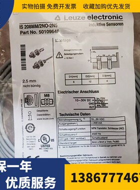 全新正品劳易测接近开关IS 212MM/2NO-4N0 IS 208MM/4NO-2N5