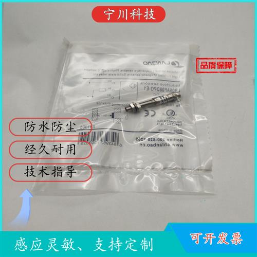 议价全新 LR05AF08DPO-E1 LR05AF08DPC-E1  电感式传感器