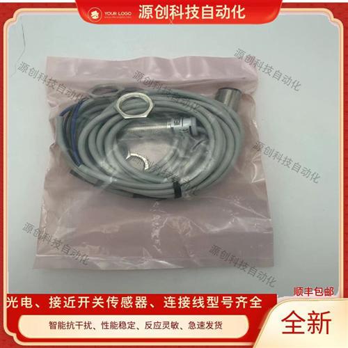 全新明治对射光电开关PM18-TM20PO PM18-TM20PC传感器质保一年