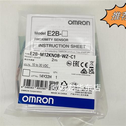 E2B-M12KN08-WZ-C1 2M OMRON 接近开关 全新原装 正品现货
