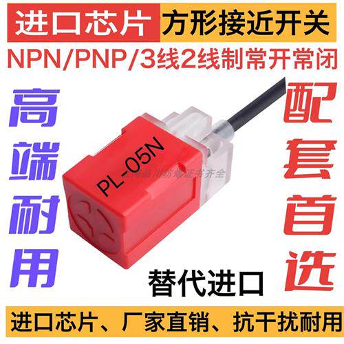 CJF17E-05NA PAB方型接近开关CJF17E-05PA PAB接近感应器NPN常开