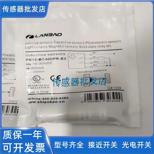 PR18S-BC40DNR PR18-BC10DPR DNO DPO DNC DPC-E2质保2年