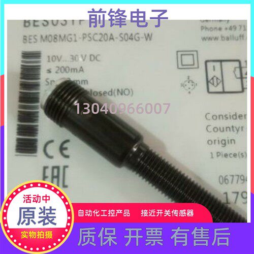 全新巴鲁夫BES M08MG1-PSC20A-S04G-W BES03YP接近开关传感器