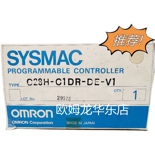 欧姆龙 C28H-C1DR-DE-V1 OMRON CPU单元 全新原装 正品现货