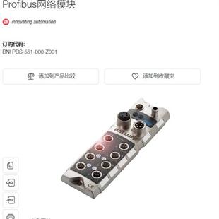 巴鲁夫原装进口BNI001A网络模块BNI PBS-551-000-Z001