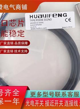 华怡丰PDEM4/PPE04/PDE05/-E01NO/PPE0/PDE08/-E02NO/PTF08-T06NO