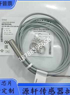 议价全新接近开关 BES024L BES M12MG-GOC30B-BV02品质保证