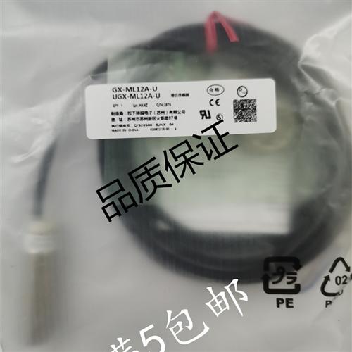 传感器 全新接近开关GX-ML8A-U GX-ML8B-U GX-ML12A-U GX-ML12B-U