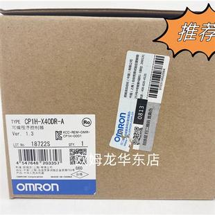 X40DR 全新 可編程控制器 原裝 OMRON 正品 CP1H 現(xiàn)貨