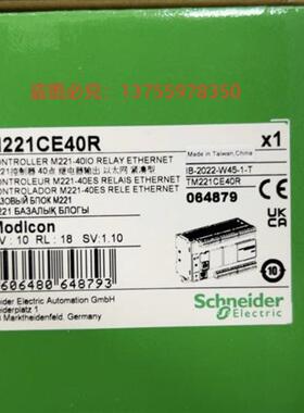 PLC模块TM221C40R/C40T/C40U/CE40R/CE40T/CE40U