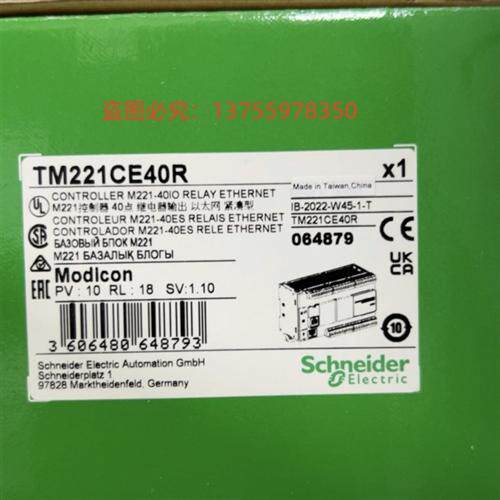 PLC模块TM221C40R/C40T/C40U/CE40R/CE40T/CE40U