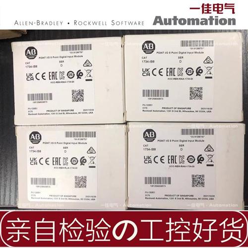 Rockwell 1734-IB8 1734-OB8 全新原装 一年质保 1734IB8 1734OB8