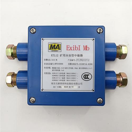 KTL12矿用本安型中继器智能科技矿用煤矿原厂直销