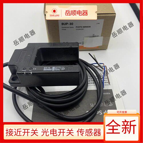 现货 光电开关BUP-30 BUP-30S BUP-50-P蒂森平层U型感应器