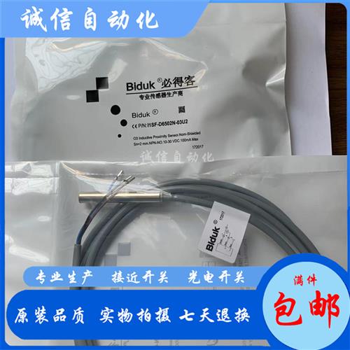 议价全新必得客接近开关 I1SF-D6.501N-C3U2 I1SF-D6.501N-O3