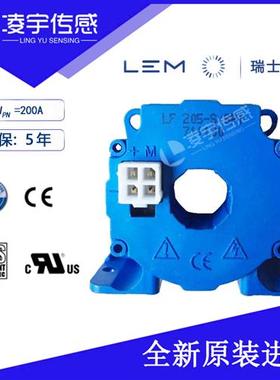 LF205-S电流传感器 测交直流 5年质保 全新原装
