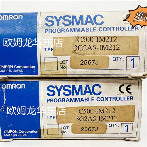 C500-IM212 / 3G2A5-IM212 OMRON 输入模块 全新 原装 正品