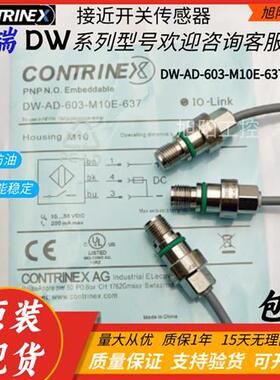 接近开关DW-AD-603-M10E-637 DW-AD-601-M10E-637/620传感器