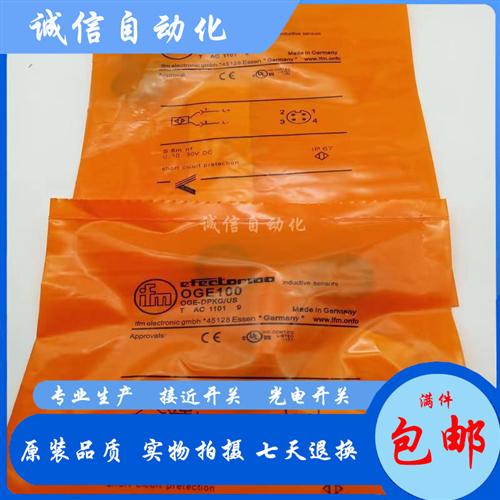 全新光电开关OGT100 OGP101OGP100 OGS100 OGE100 OGT102品质保证