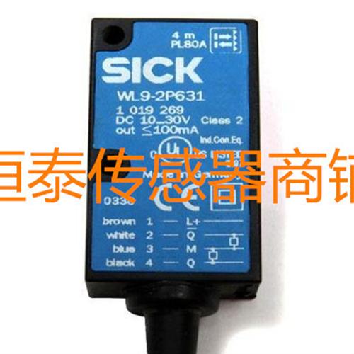 全新西克SICK光电传感器 WL9GC-3P2432A00 3P2432A70 3P2432A71