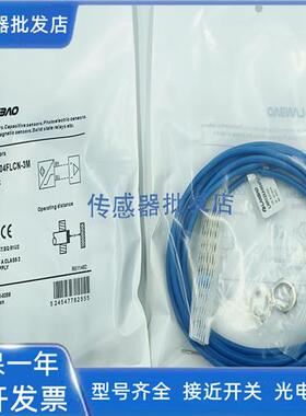 兰宝本安型防爆接近开关LR12AF02FLCN LR12AN04FLCN-3M